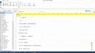 [软件][资源]ePub电子书制作神器[书苑][版本 4.3.6.1][已失效]