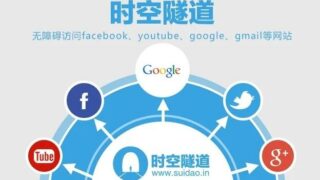 [软件][浏览器插件][资源]时空隧道[已经无法使用]