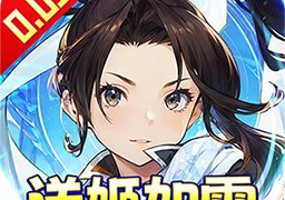 [游戏][安卓][苹果][果盘]元素方尖（0.05折送姬如雪）