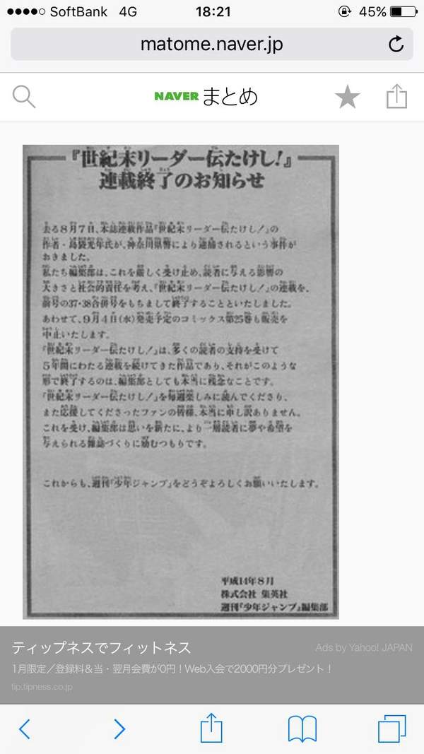 漫画 资讯 当一部漫画被腰斩的时候 作者会在最后说些什么 幻天领域 二次元动漫爱好者之家 Acgn动漫资源分享网