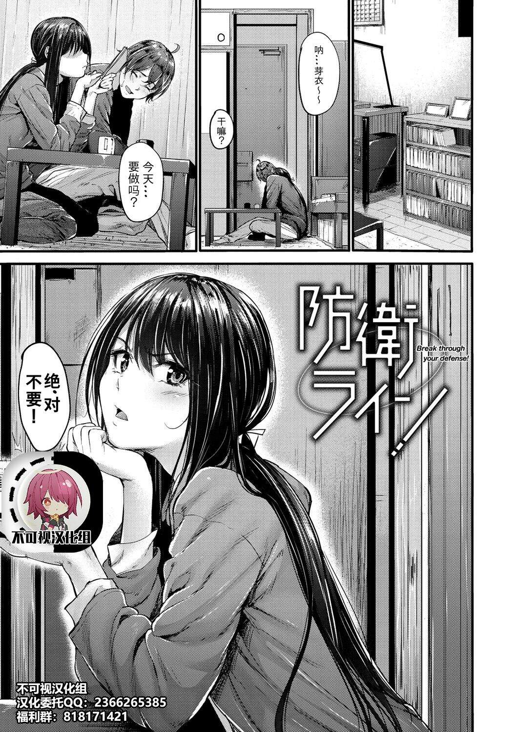 防衛 ライン 漫画