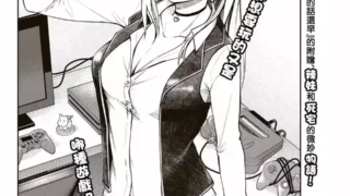 [漫画][校园][资源]和你一起打游戏[完结][更新至57 最终话]