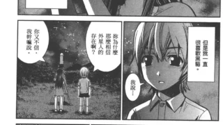 [漫画][猎奇][资源]极黑的布伦希尔特[更新至181回 18卷][完结]