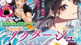 [漫画][资源]Debby·the·Corsifa不愿敗北[完结][更新至50话]
