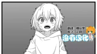 [漫画][性转换][资源]性轉願望死亡卡牌遊戲[17P][短篇]