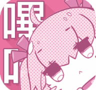 [其他][软件][安卓]嗶咔嗶咔漫畫 绅士必备在线漫画应用
