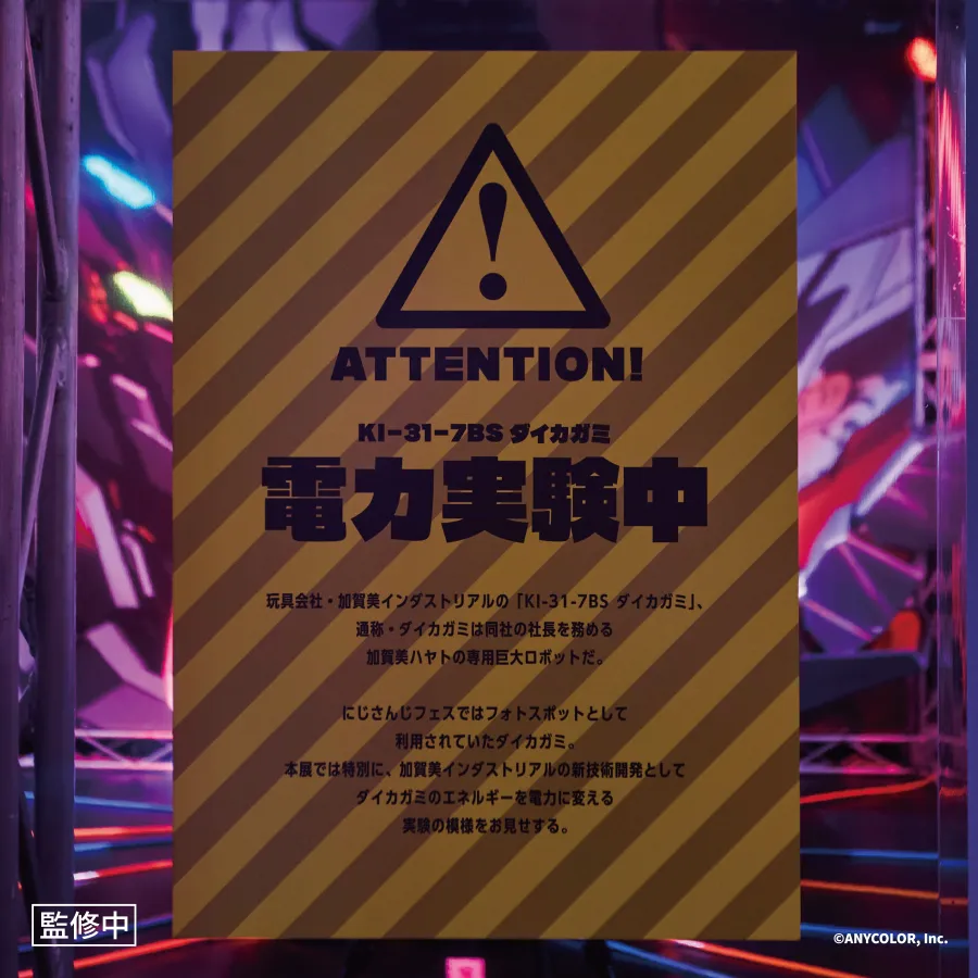 海外首次!在台北遇见 NIJIFES 展✨“にじさんじフェス展 in Taipei”英雄秀衣装、百人立牌细节 5 image4 1