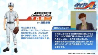 [动漫][资讯]《鑽石王牌 act2 第二季》公開PV第2彈+新卡司+主題曲資訊