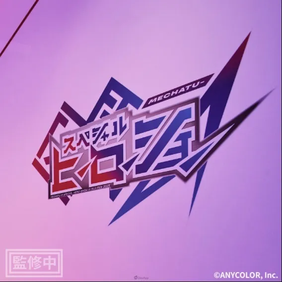 海外首次!在台北遇见 NIJIFES 展✨“にじさんじフェス展 in Taipei”英雄秀衣装、百人立牌细节 4 image3 1