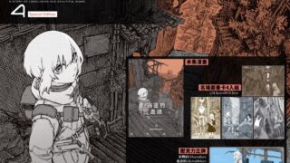 [漫画][资讯]漫画《薄墨的尽头》第 4 集将于 4 月在台发售 开放特装版事前预购