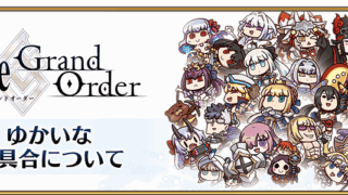 [游戏][资讯][手游]《Fate/Grand Order》日版一部份从者显示异常 官方表示会于今日内修复完毕