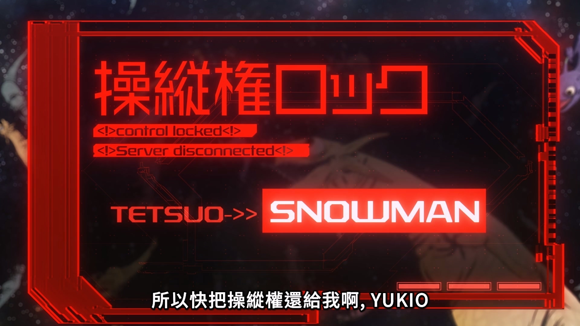 不知道有多少观众跟笔者一样,看到这幕立刻想到那句经典的“协议三,保护铁驭”呢? image