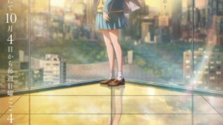 [动漫][资讯]【AJ26】《青春之箱 第二季》公开前导宣传影片 预定 10 月 4 日起开播