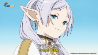 [动漫][资讯]动画《葬送的芙莉莲》预定自 5 月 2 日起于公视台语台播出 宣传影片抢先公开