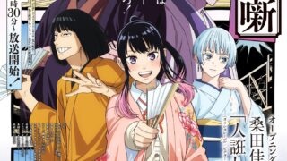 [动漫][资讯]【试片】《朱音落语》继承父亲梦想的女子高生落语家 追求语言艺术极致的正统落语传奇