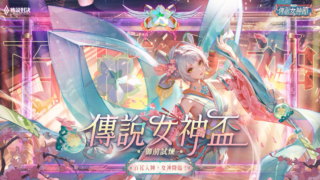 [游戏][资讯][手游]《Garena 传说对决》邀请饶舌歌手“C.Holly”担任 2026 女神杯形象大使