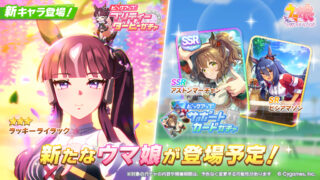 [游戏][资讯][PC]日版《赛马娘 Pretty Derby》推出新马娘“旺紫丁”、奥斯顿真弓新支援“定焦捕捉”