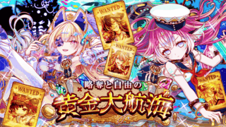 [游戏][资讯][手游]《Crash Fever》10.75 周年活动开跑 新角色“瓦尔基里”于极 FEVER 祭典登场