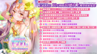 [游戏][资讯][手游]《绯染天空》举办庆祝开服 1500 日活动第二弹 SS＜灵魂共振＞二阶堂三乡／伊达朱里登场