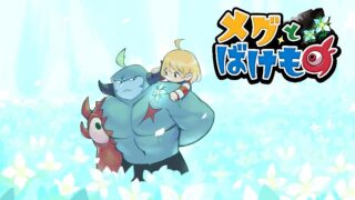 [游戏][资讯][手游]冒险 RPG《梅格与怪物》行动版今日上线 支援直立式画面并追加全新要素