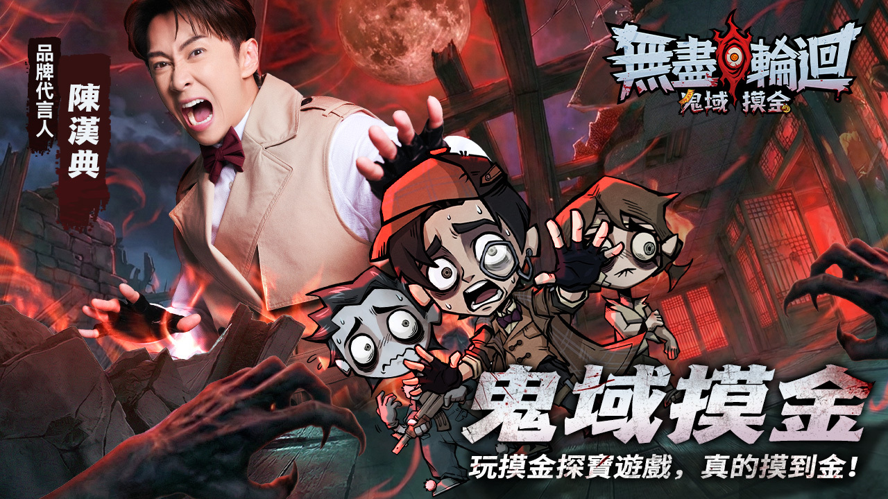 陈汉典代言人限定时装 image