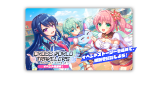 [游戏][资讯][PC]日版《泰克罗诺斯》推出来自《UNITIA 神托之使徒 × 终焉之女神》的新角色“特拉”