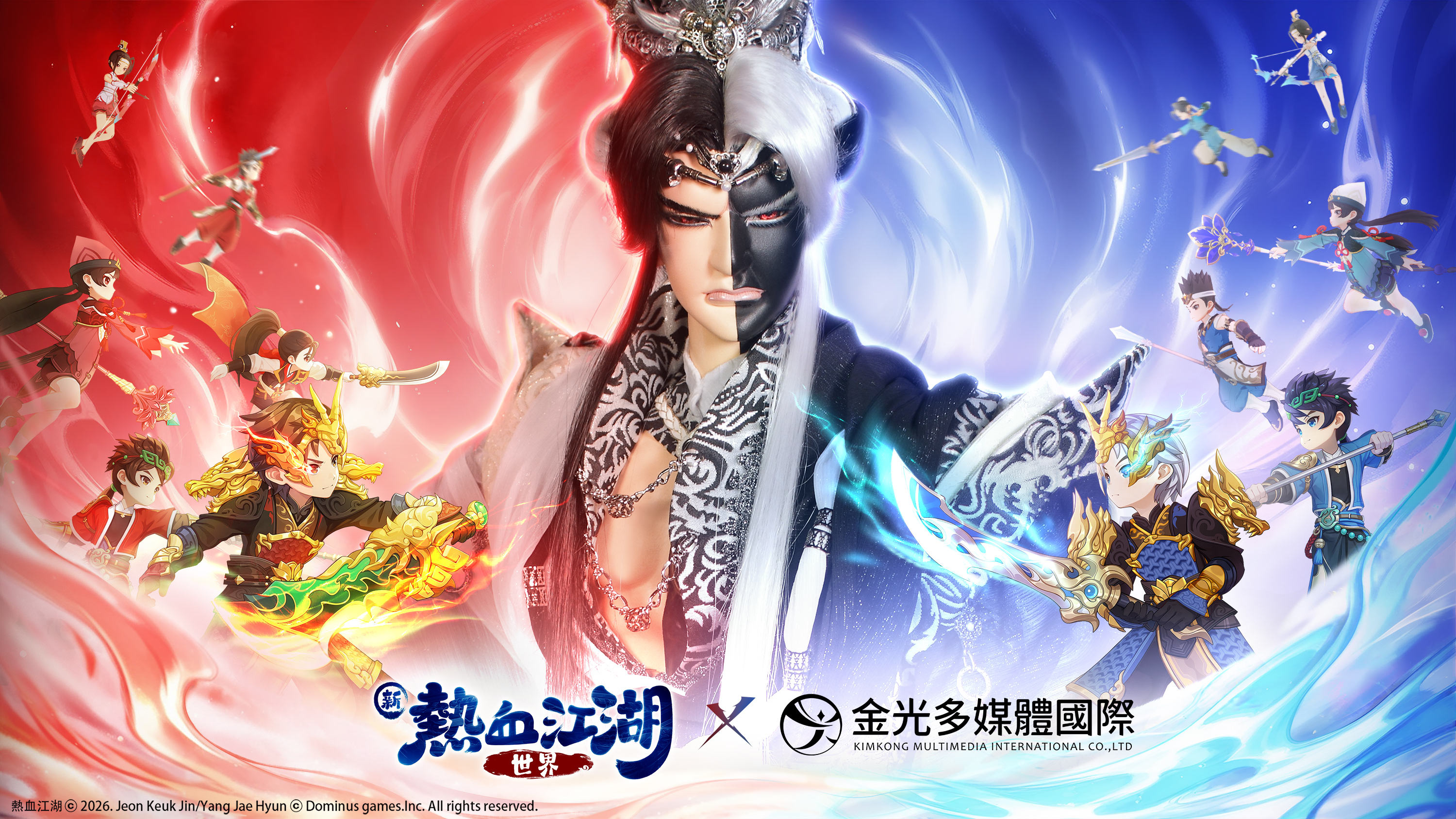 《新热血江湖:世界》黑白郎君降临 image