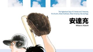 [漫画][资讯]安达充《H2》、《四叶游戏》电子书正式上架 了解度大调查活动开跑