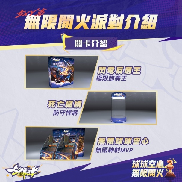 无限开火派对介绍_打卡装置艺术、关关活动、市集活动 image