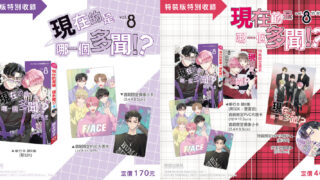 [轻小说][资讯]长鸿出版社公开台中国际动漫节期间首卖书、特装版与场内活动资讯