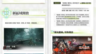 [游戏][资讯][手游]《明日方舟：终末地》“春晓时”核心章节版本开发组通讯