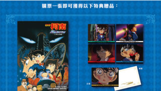 [动漫][资讯]《名侦探柯南 引爆摩天楼》4K 数位修复版将于 5 月在台推出“ 新一生日特别场 ”