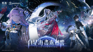 [游戏][资讯][手游]《鸣潮》3.3版本“自星海尽处回响”PV等相关情报