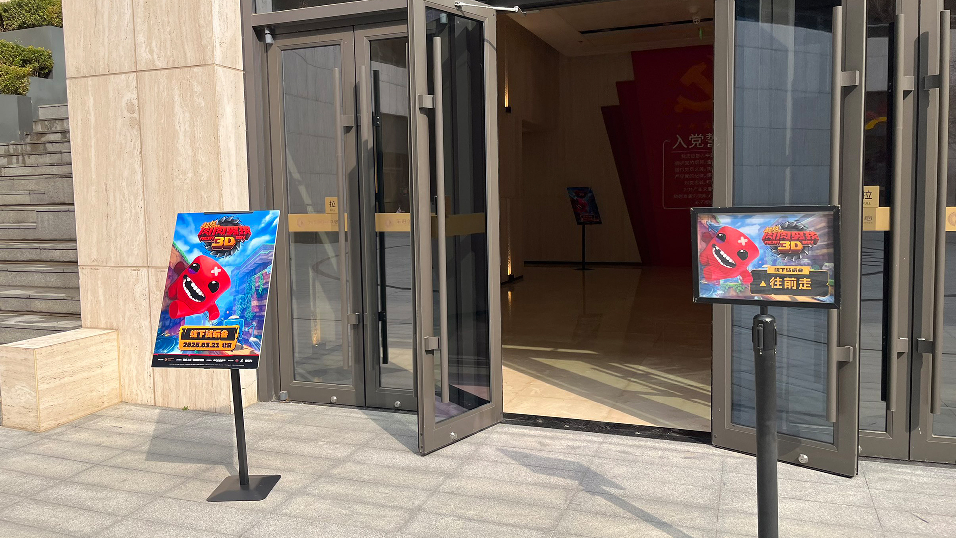 会场装饰的一角。试玩结束后,设有一个有趣的机关,让玩家根据感想将纸屑投进标示为“难”或“不难”的纸箱中 image