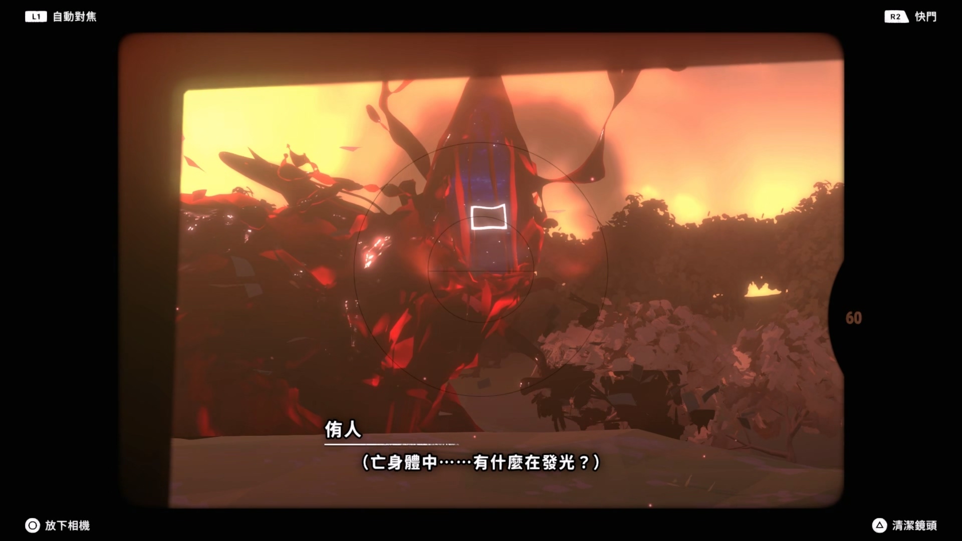 “亡”露出弱点的一瞬间,抓准时机拍下去 image