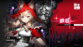 [游戏][资讯][手游]《明日方舟：终末地》洛西EP - My World (Blood Oath)