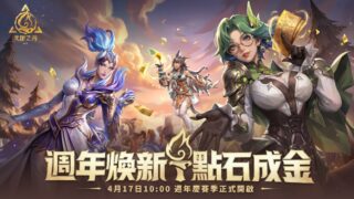 [游戏][资讯][PC]《火炬之光：无限》SS12“明月狂想曲”上线 卡里诺性转外观“狩月”登场
