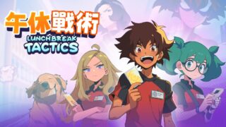 [游戏][资讯][PC]朝终极薪水小偷的目标迈进！卡牌对战新作《午休战术》正式上市