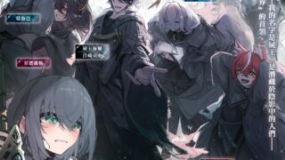 [轻小说][资讯]【试阅】轻小说《尸王归来》为黑历史苦闷不已的异世界羞耻喜剧登场