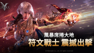 [游戏][资讯][PC]《尤弥尔传奇》全新职业“符文战士”今日上线　Steam 版同步开服