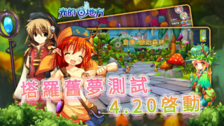 [游戏][资讯][PC]《光的地方》免费删档测试“塔罗旧梦”限时进行中 版本内容公开