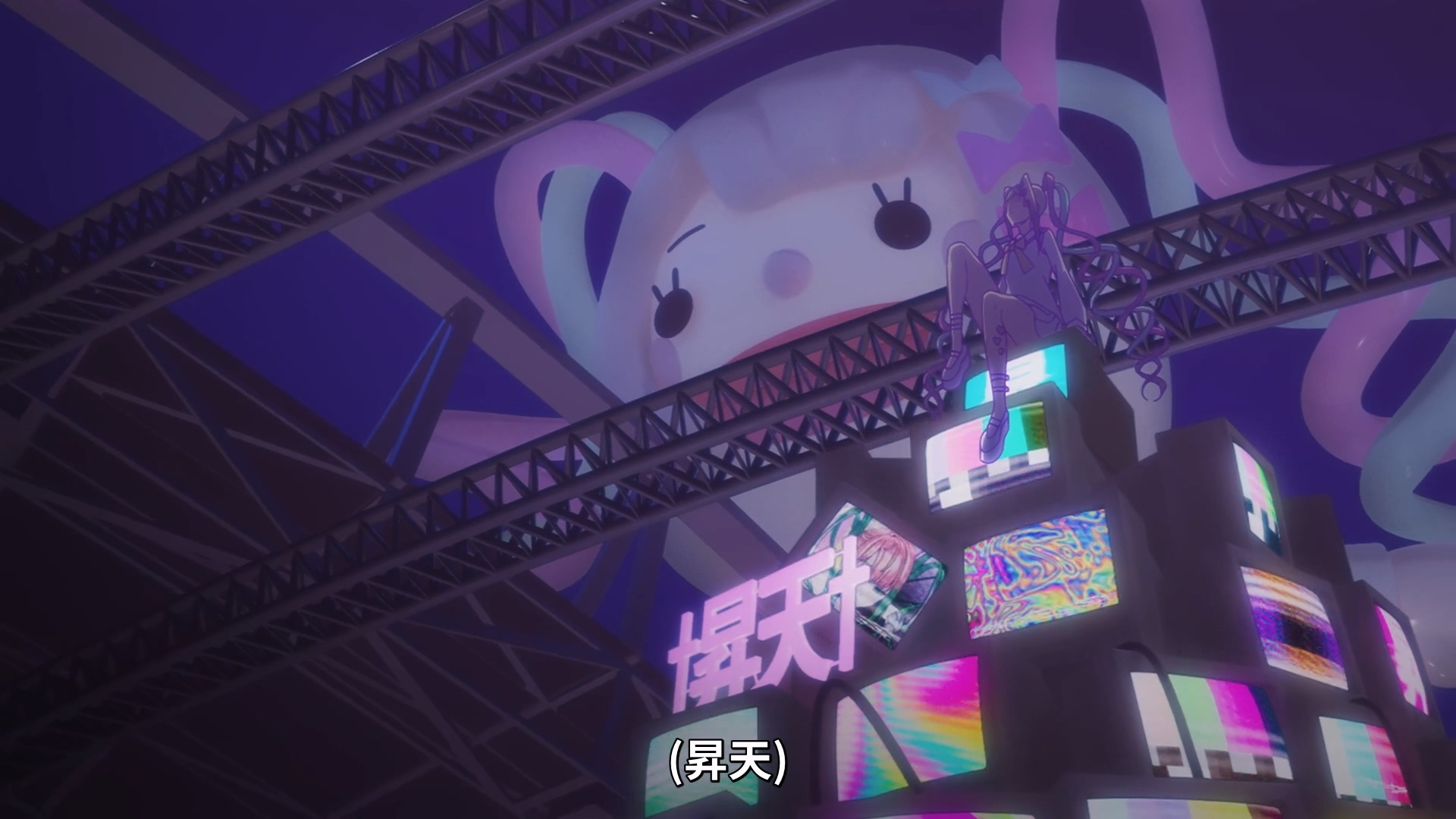 游戏版的画面与动画版的超天酱一同登场,♰升天♰ image