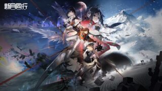 [游戏][资讯][手游]都市超常策略 RPG《新月同行》陆版停更后 将于 6 月 9 日正式停止营运服务