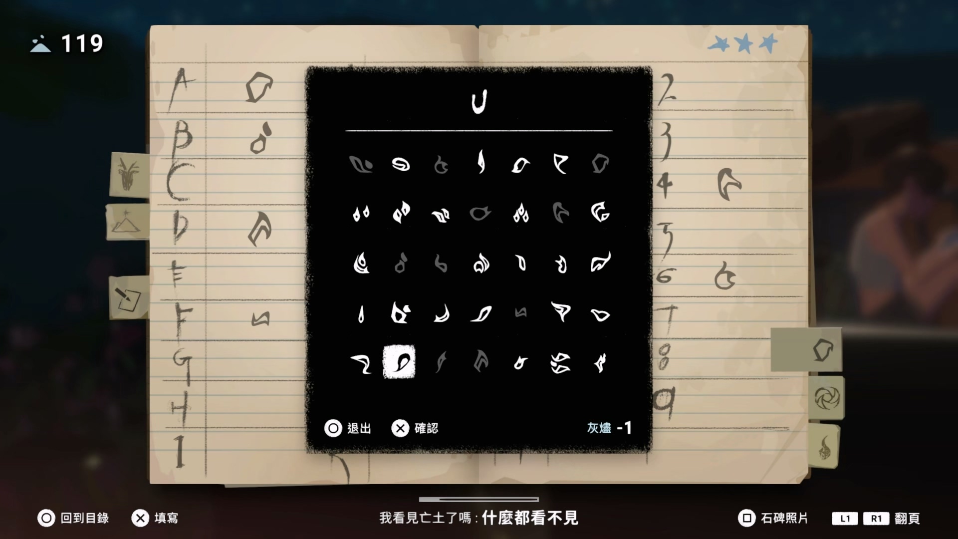 拍摄石碑对游戏中的原创文字进行解读 image