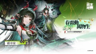 [游戏][资讯][手游]《明日方舟：终末地》干员叙事“庄方宜：总有春风归故里”