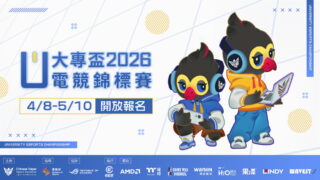 [游戏][资讯][手游]【漫博 26】第八届大专杯电竞锦标赛开放报名 含《传说对决》《特战英豪》《永劫无间》项目