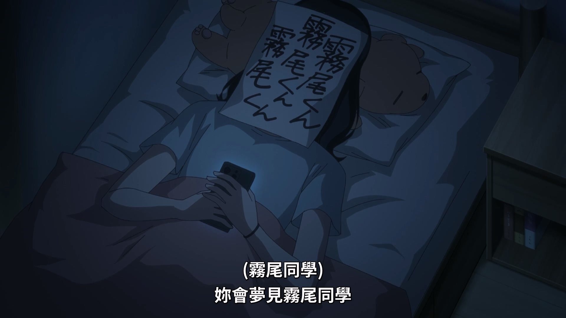 蓝美可怕的入睡仪式 image