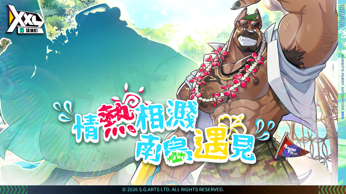 4 月 8 日,嗨翻水花嘉年华! image