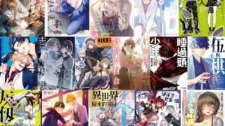 [轻小说][资讯]【TiCA26】台湾角川公开 2026 台北国际动漫节期间首卖书单资讯