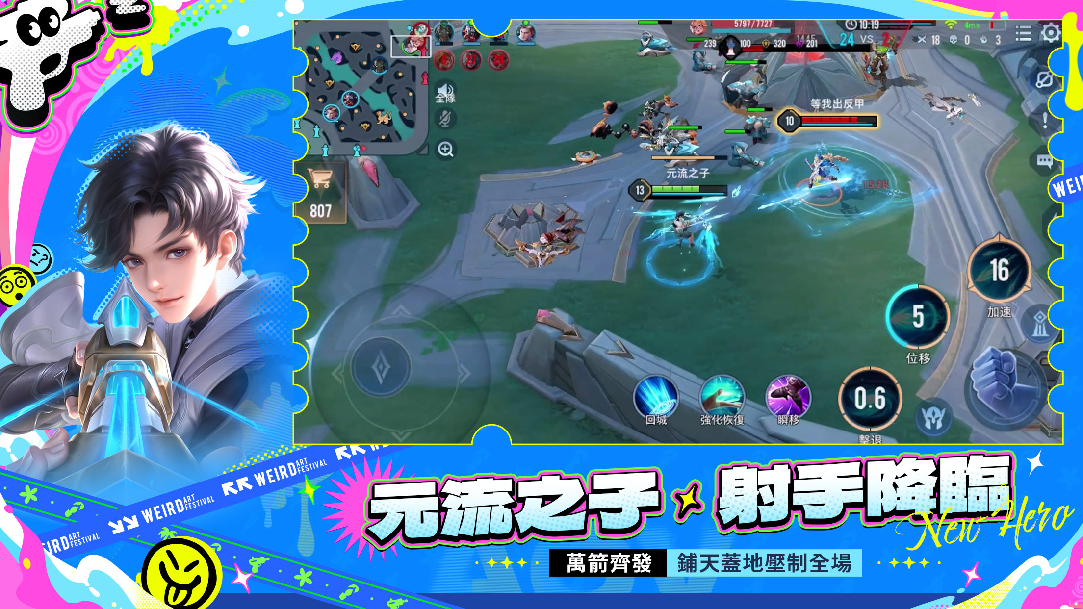 元流之子射手降临,万箭齐发,铺天盖地压制全场 image